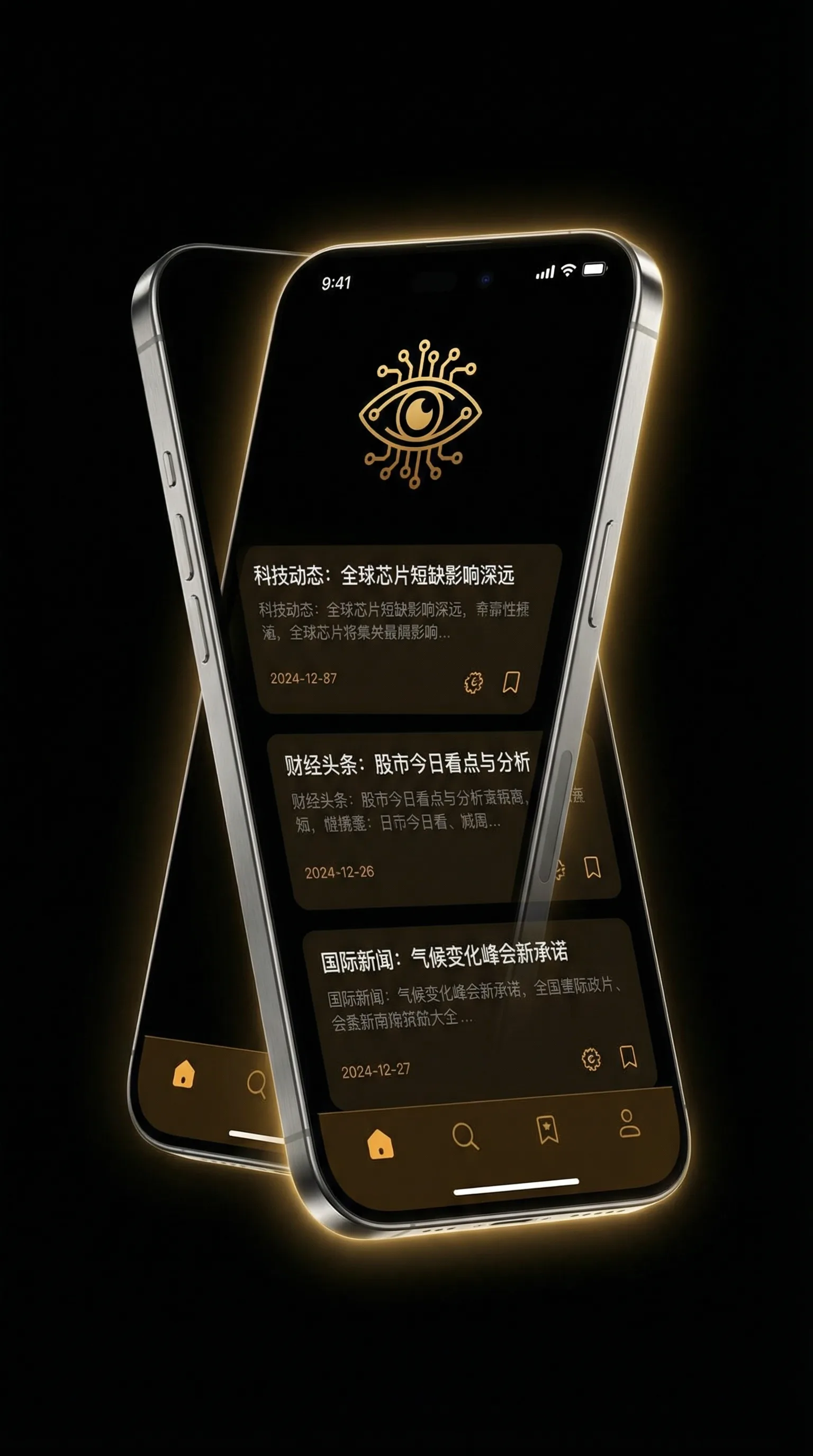 受辱女侠 - 移动端情报客户端界面